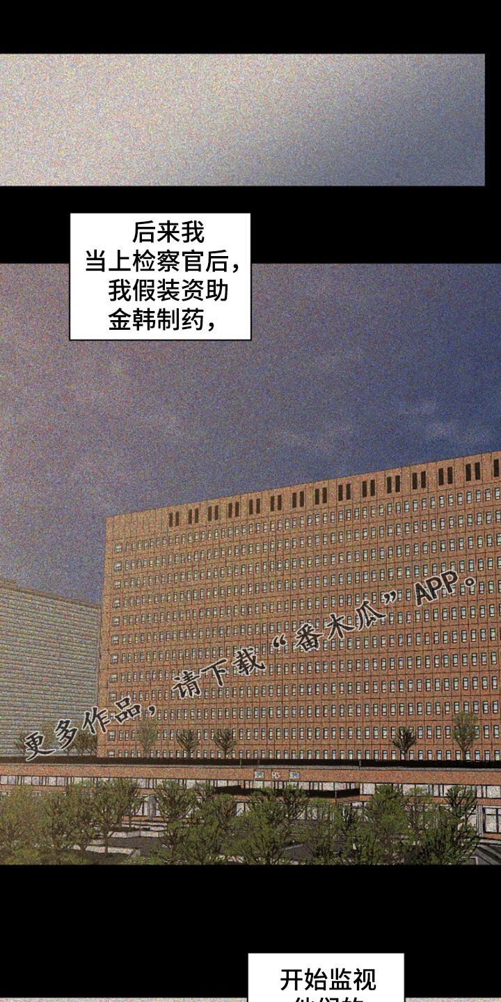 无味地狱漫画,第117话1图