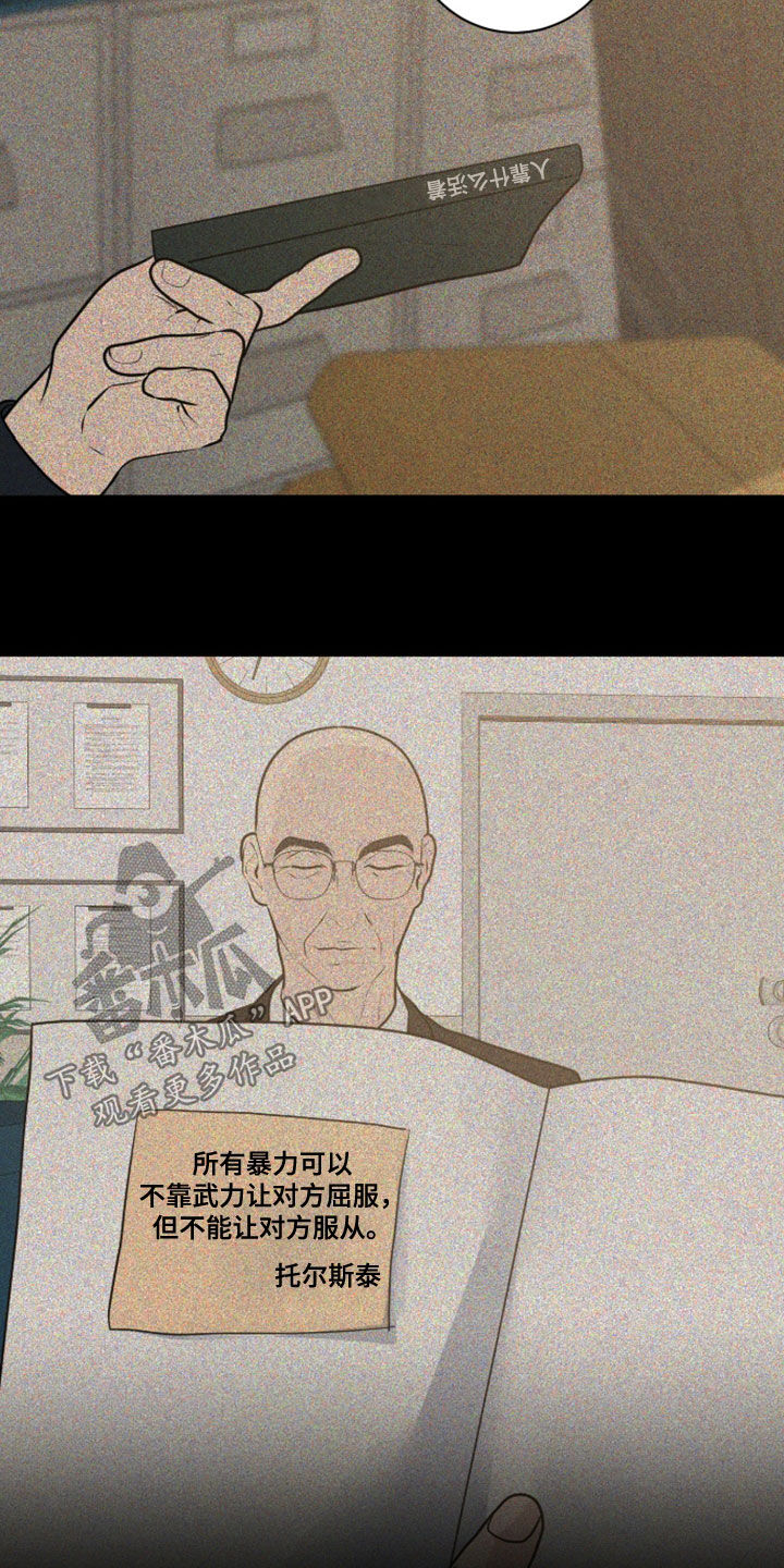 无味地狱漫画,第117话2图