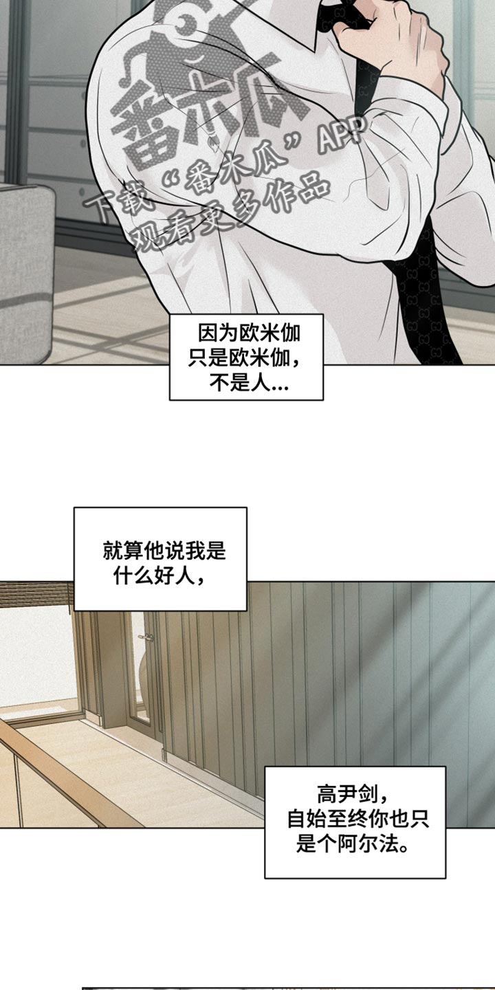 无味地狱漫画,第12话2图