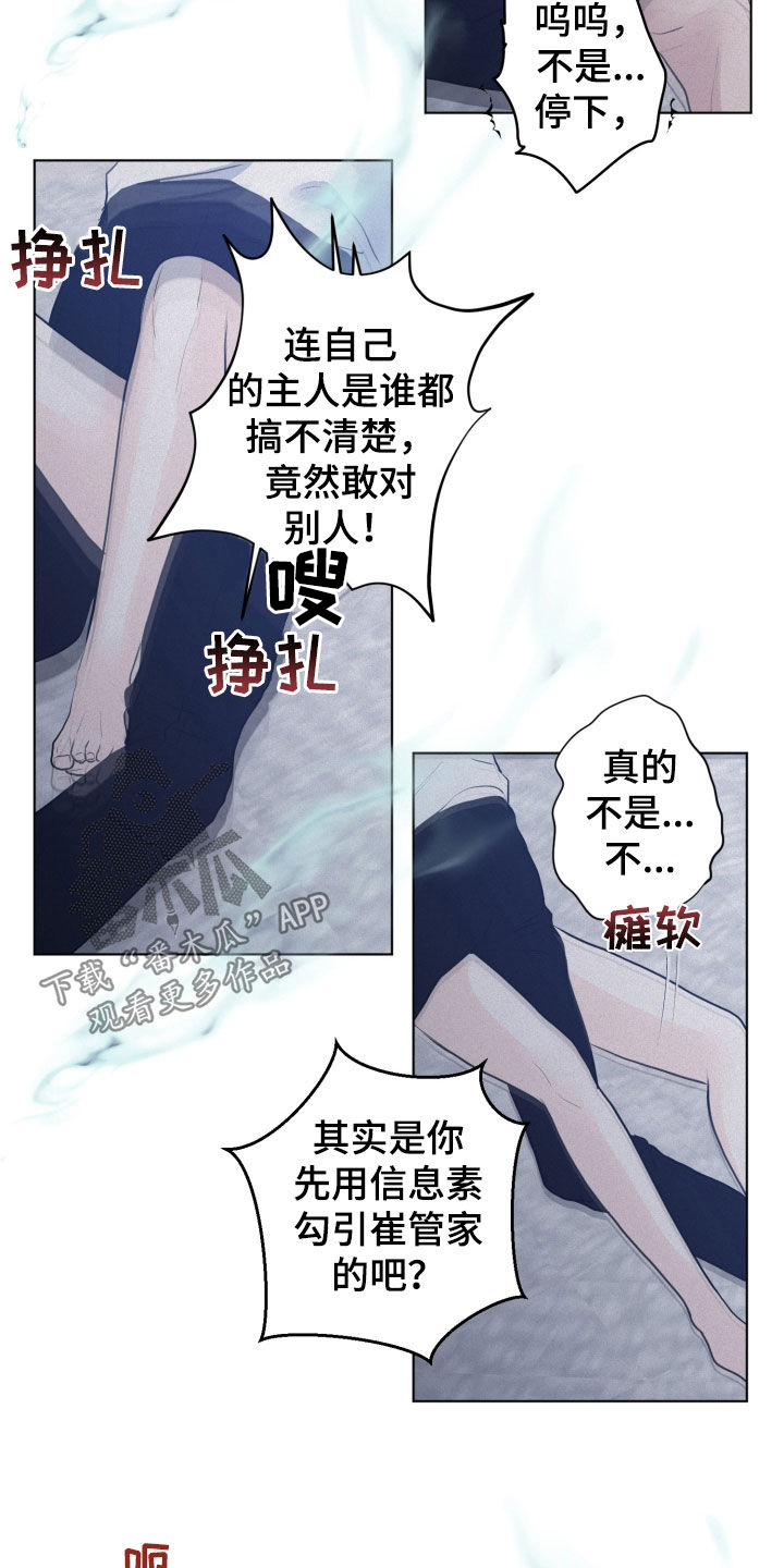 无味地狱漫画,第69话2图