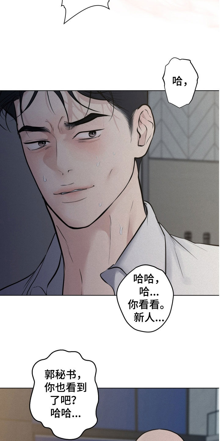 无味地狱漫画,第126话2图