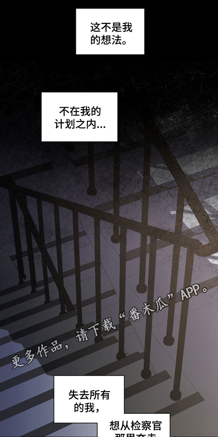 无味地狱漫画,第122话1图
