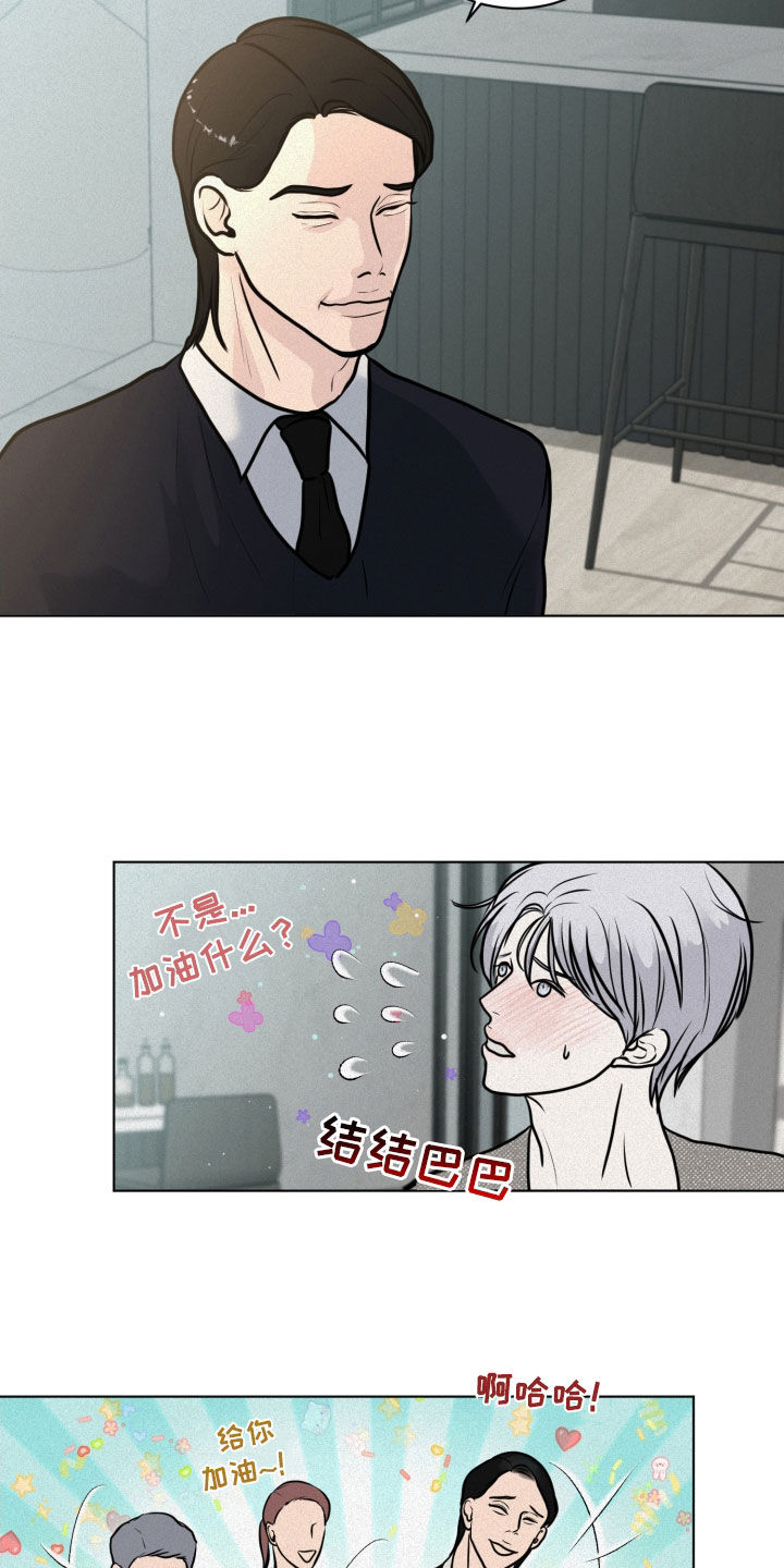 无味地狱漫画,第23话2图