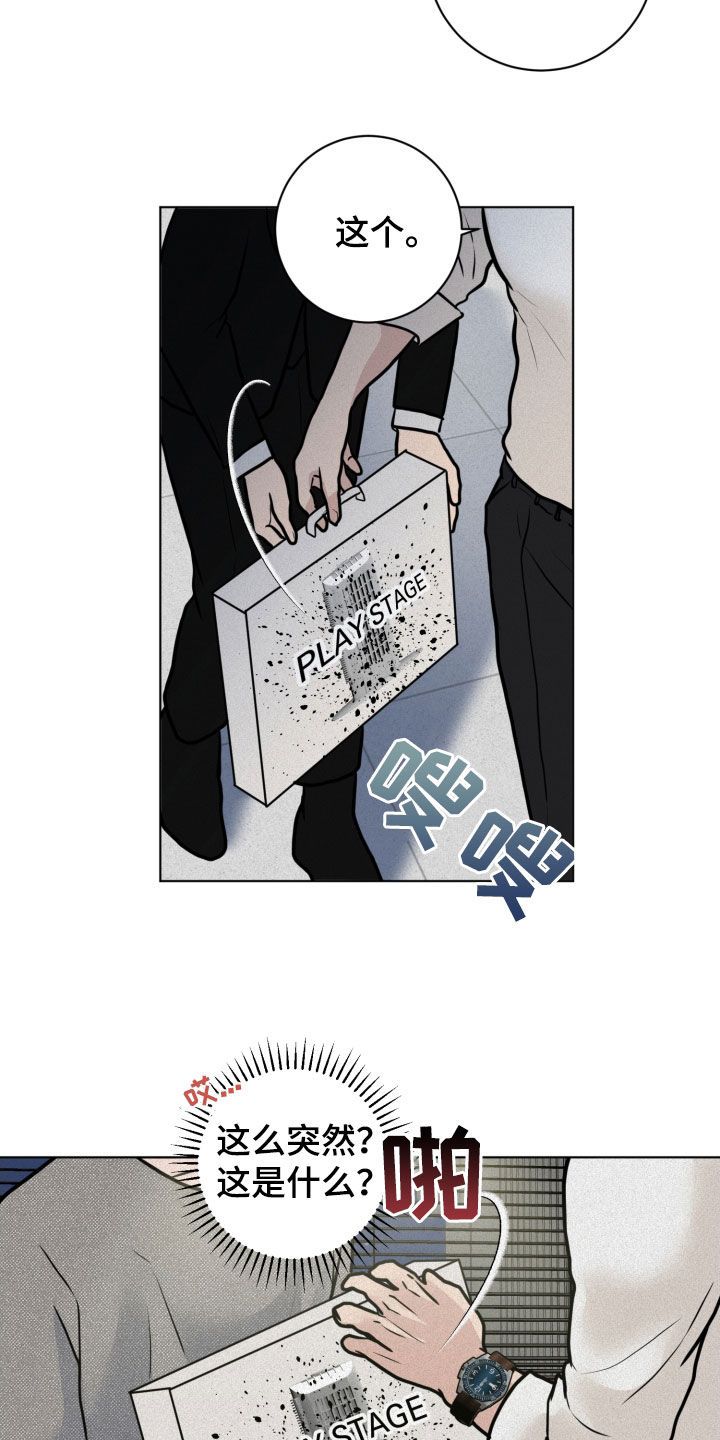 无味地狱漫画,第23话2图