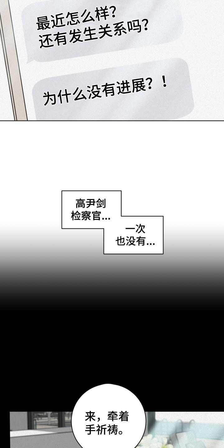 无味地狱漫画,第13话2图