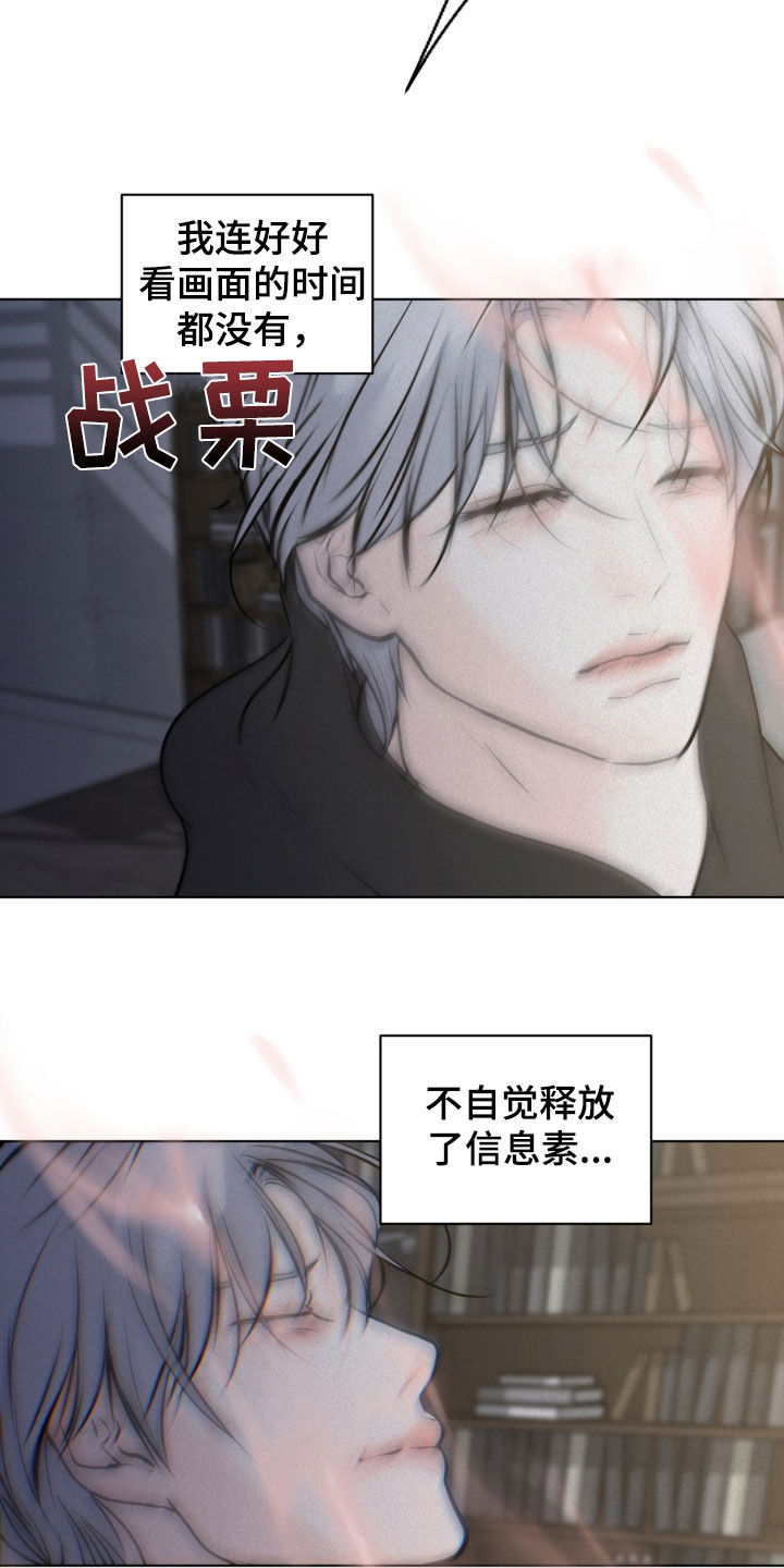 无味地狱漫画,第125话2图