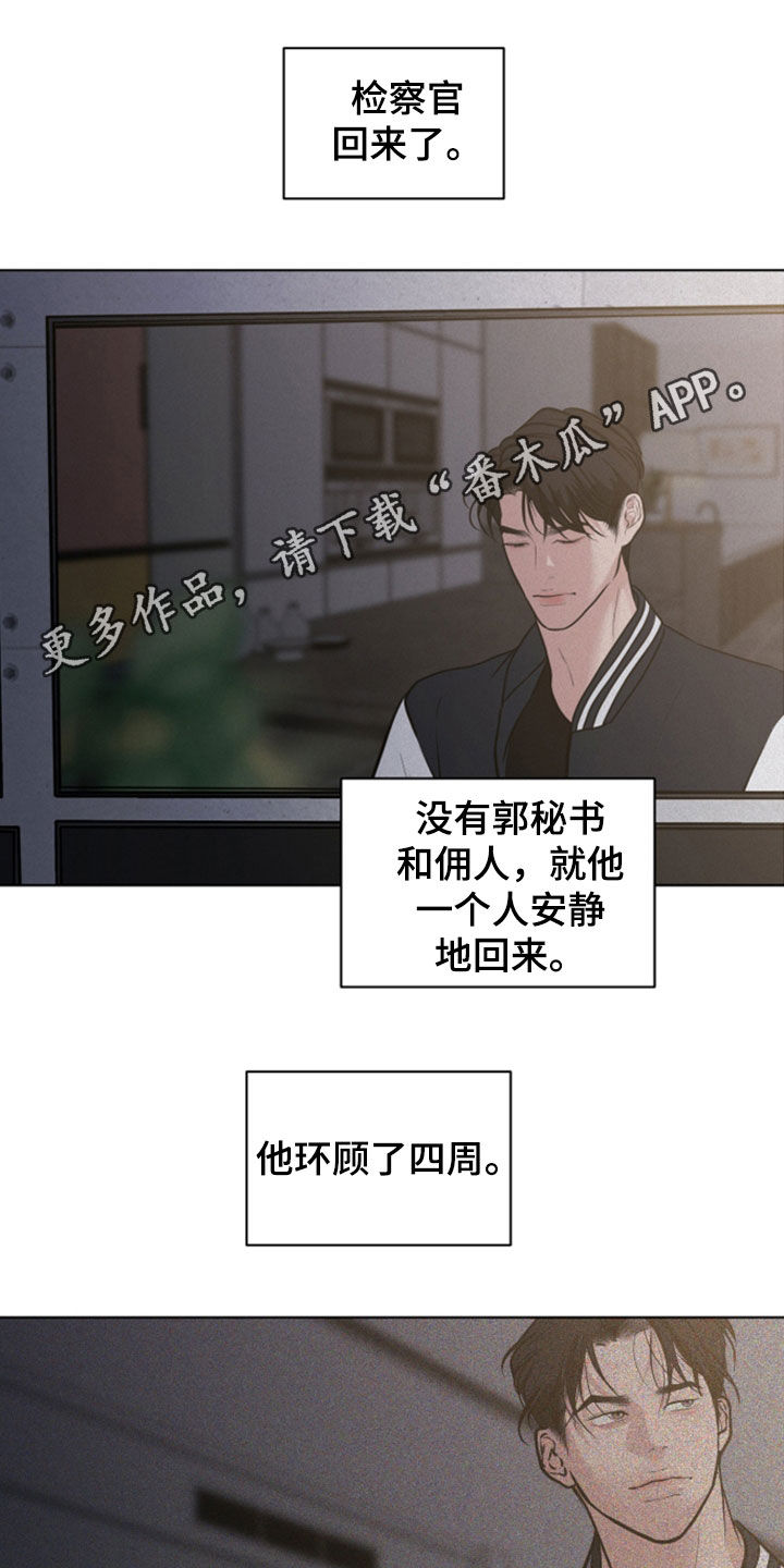 无味地狱漫画,第119话1图