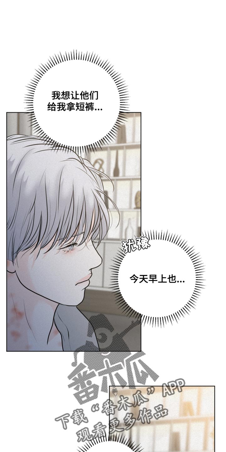 无味地狱漫画,第43话1图