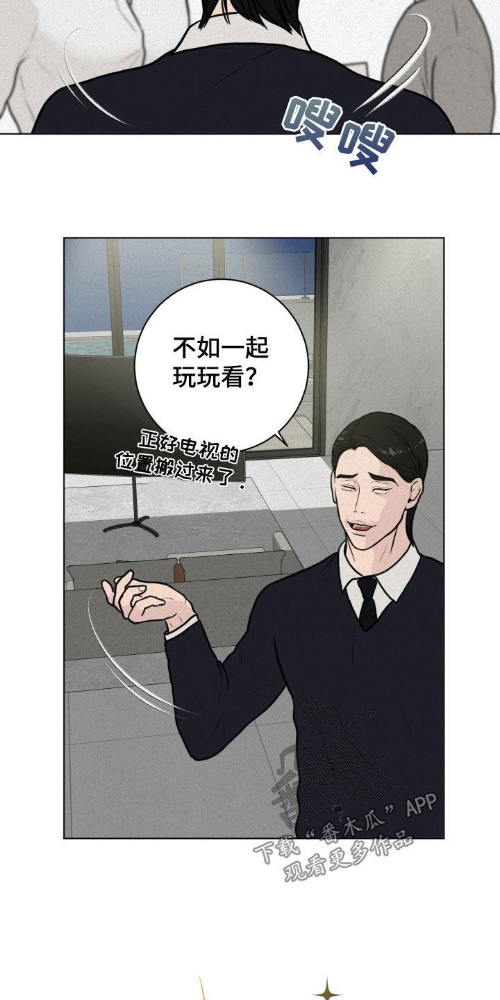 无味地狱漫画,第23话1图