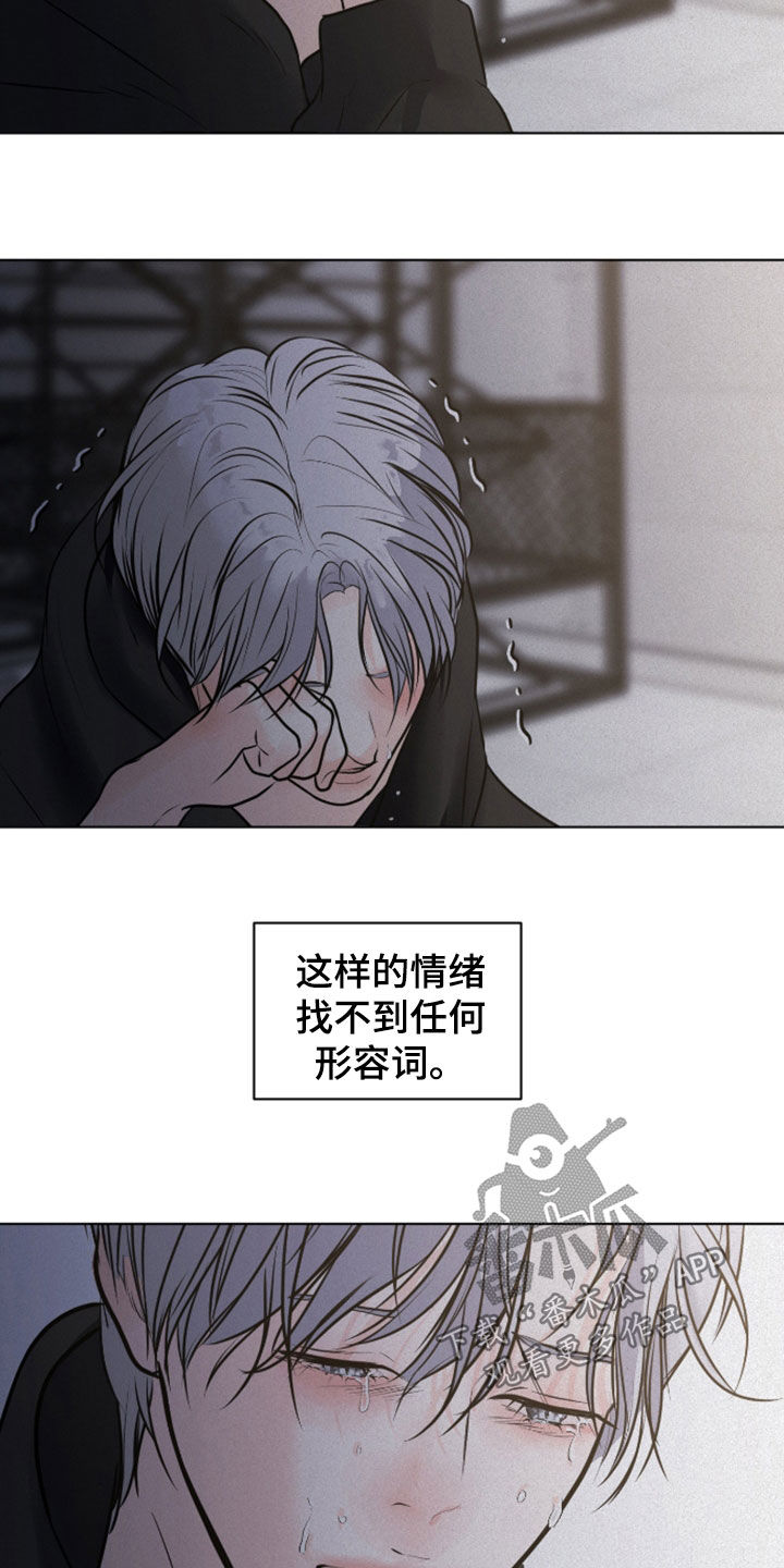 无味地狱漫画,第119话1图