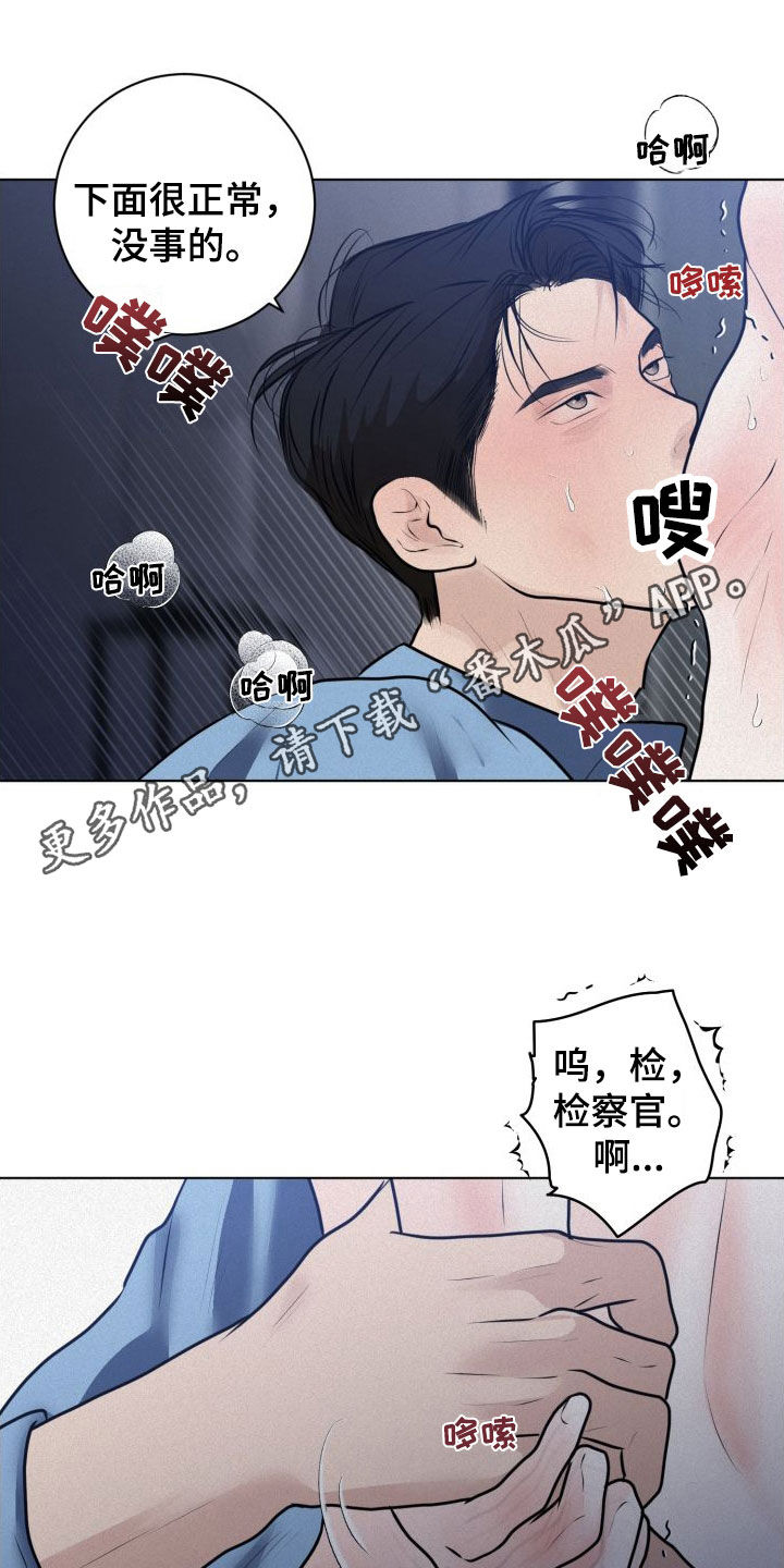 无味地狱漫画,第50话1图