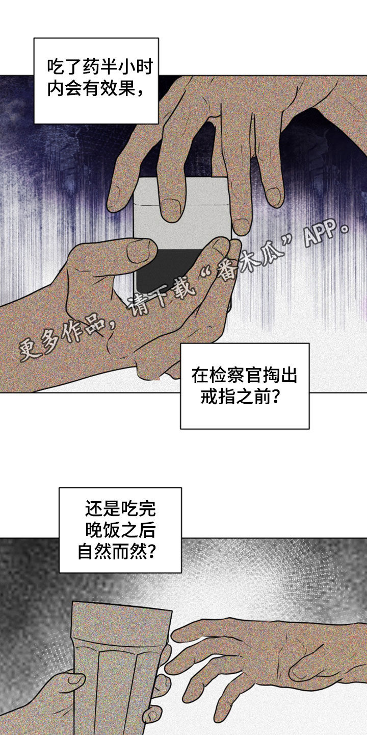 无味地狱漫画,第114话1图