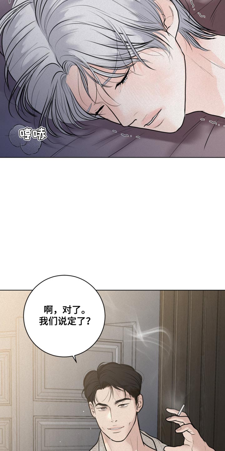 无味地狱漫画,第42章：只有我不知道2图