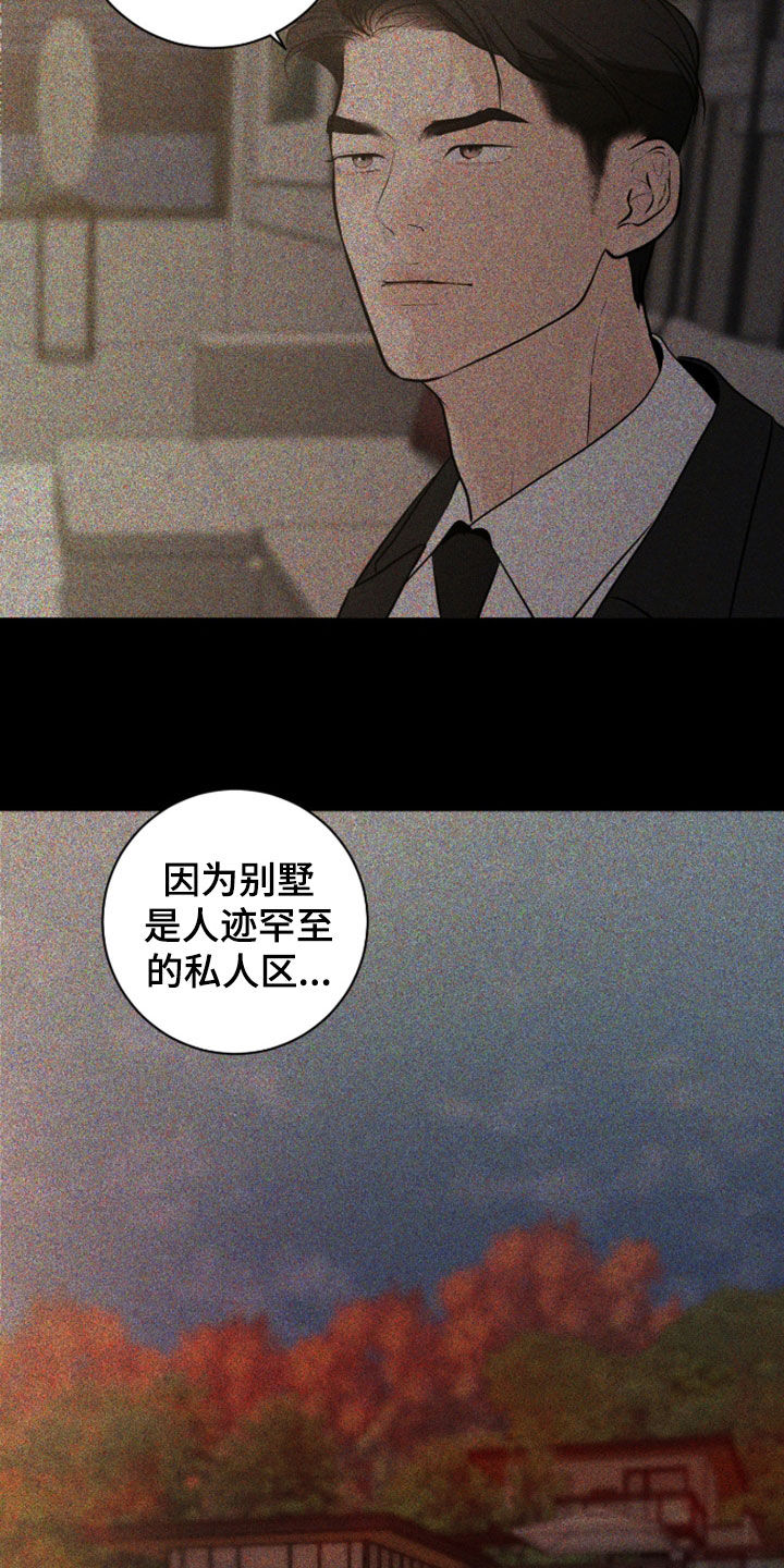 无味地狱漫画,第118话2图