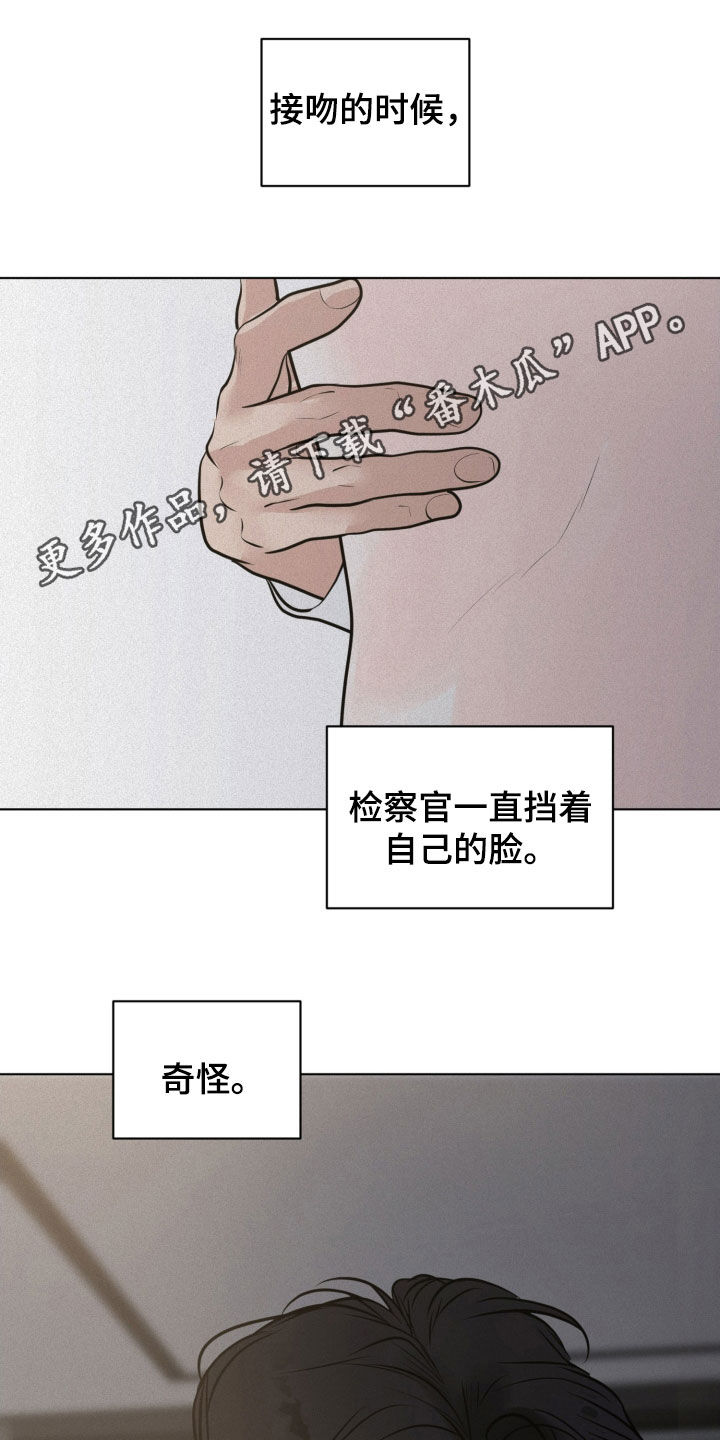 无味地狱漫画,第102话1图