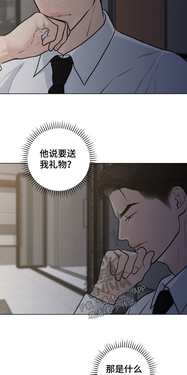 无味地狱漫画,第124话2图