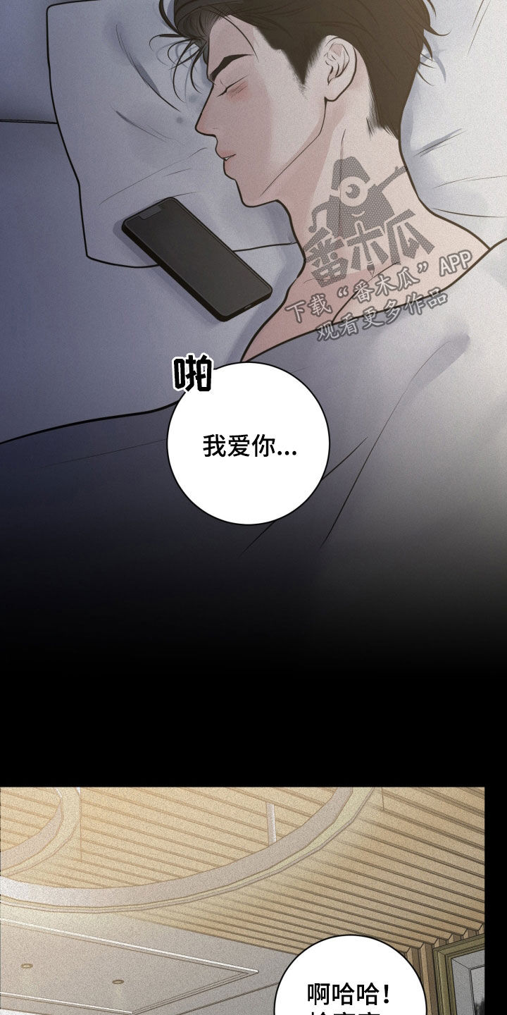 无味地狱漫画,第129话1图