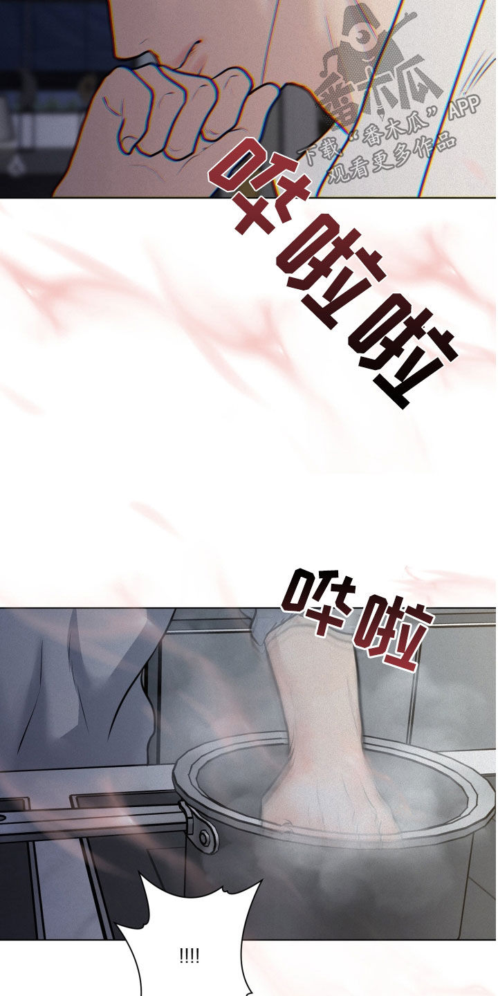 无味地狱漫画,第126话1图