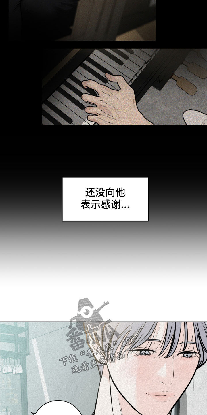 无味地狱漫画,第23话2图