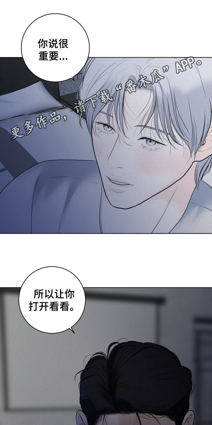 无味地狱漫画,第72话1图