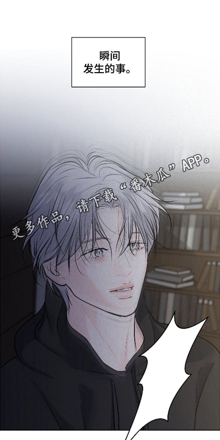 无味地狱漫画,第125话1图