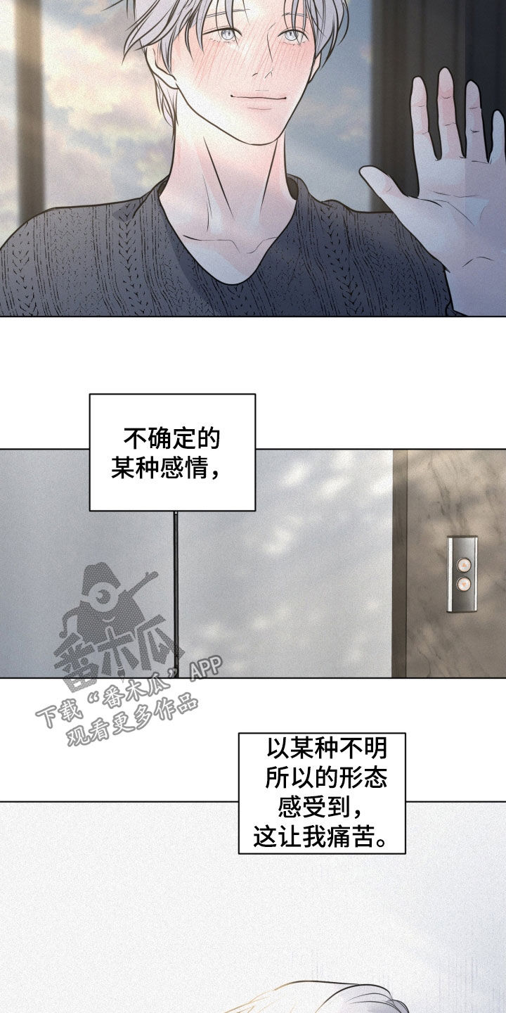 无味地狱漫画,第103话2图