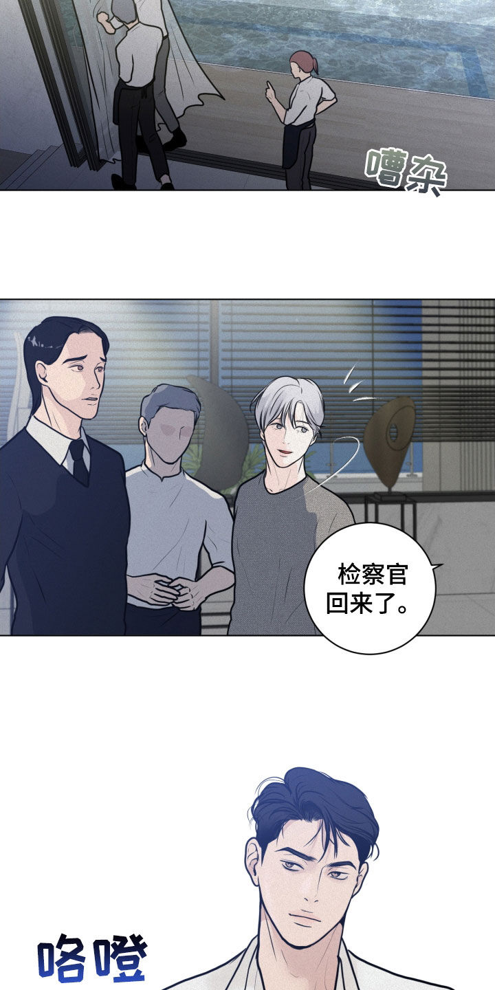 无味地狱漫画,第23话2图