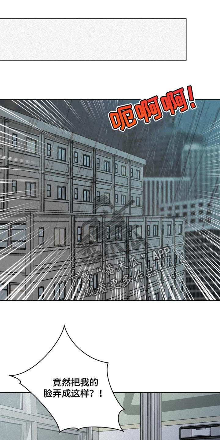 无味地狱漫画,第57话1图