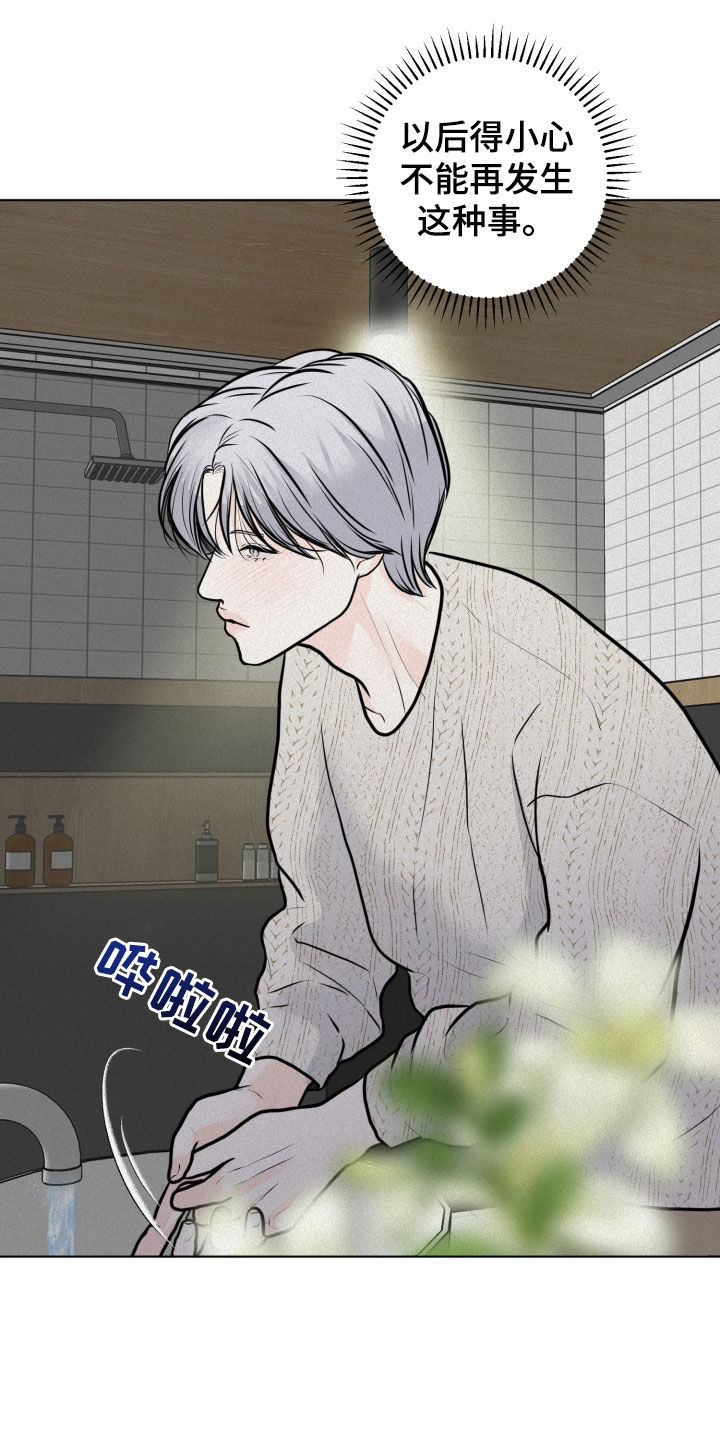 无味地狱漫画,第23话1图