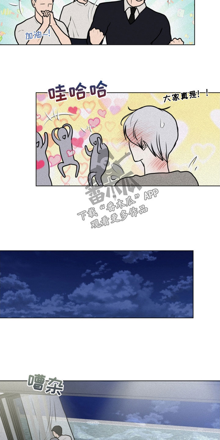 无味地狱漫画,第23话1图
