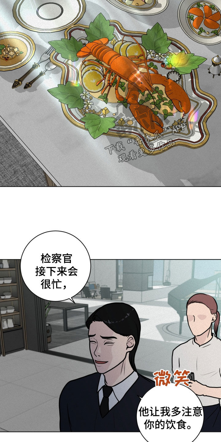 无味地狱漫画,第23话2图