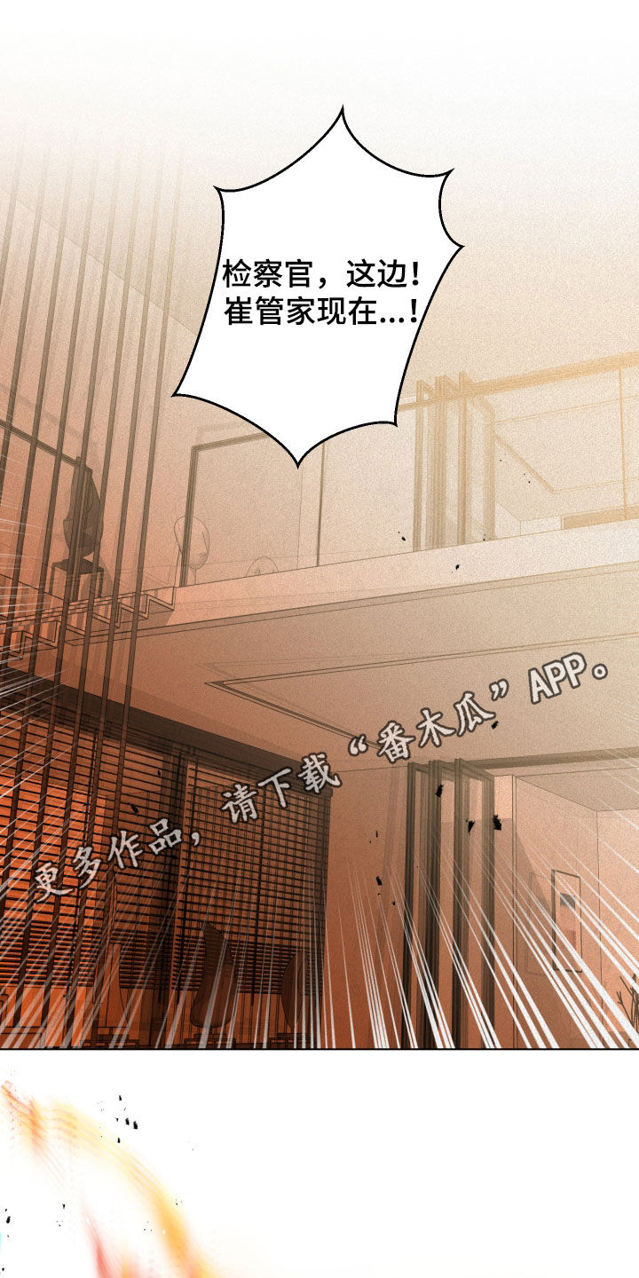 无味地狱漫画,第66话1图