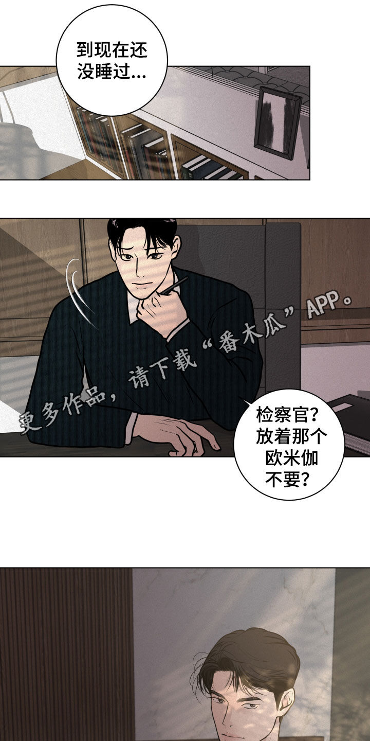 无味地狱漫画,第17话1图