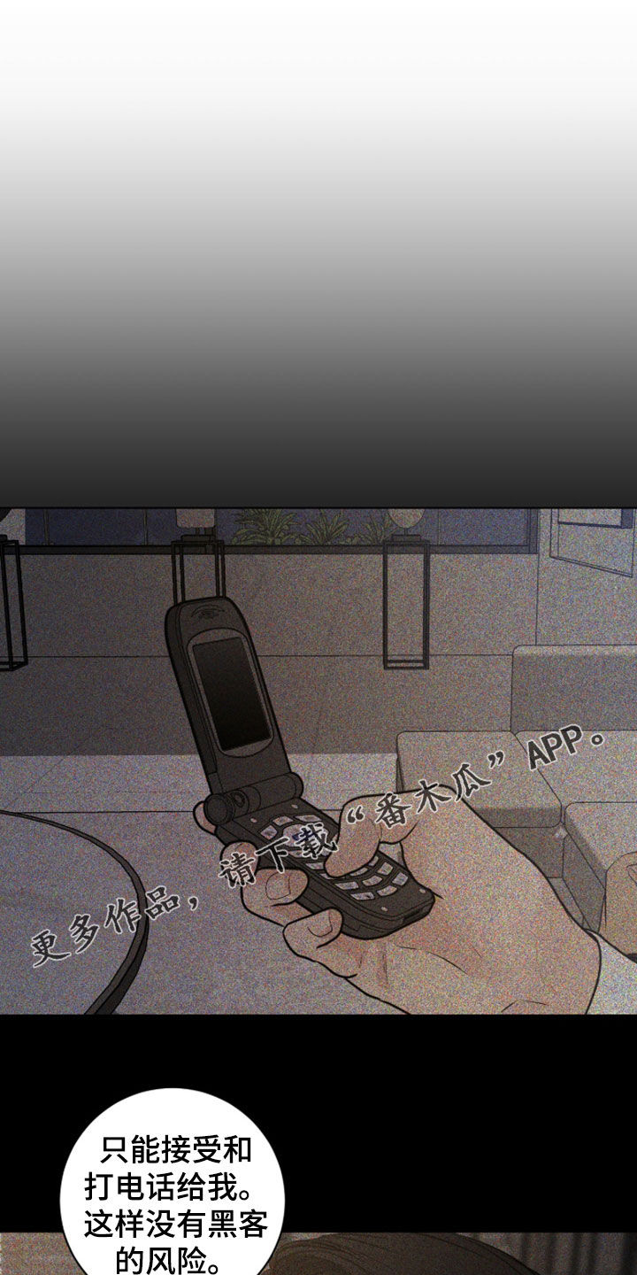 无味地狱漫画,第118话1图