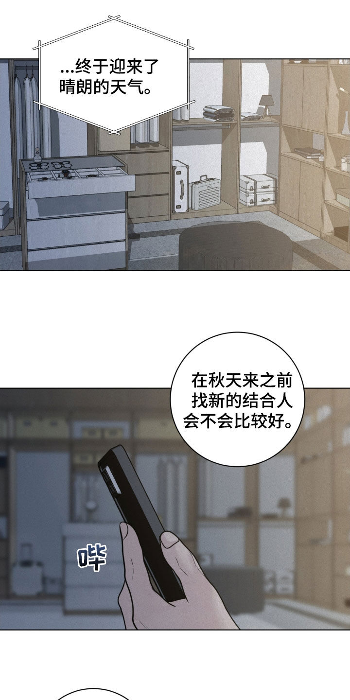 无味地狱漫画,第77话2图