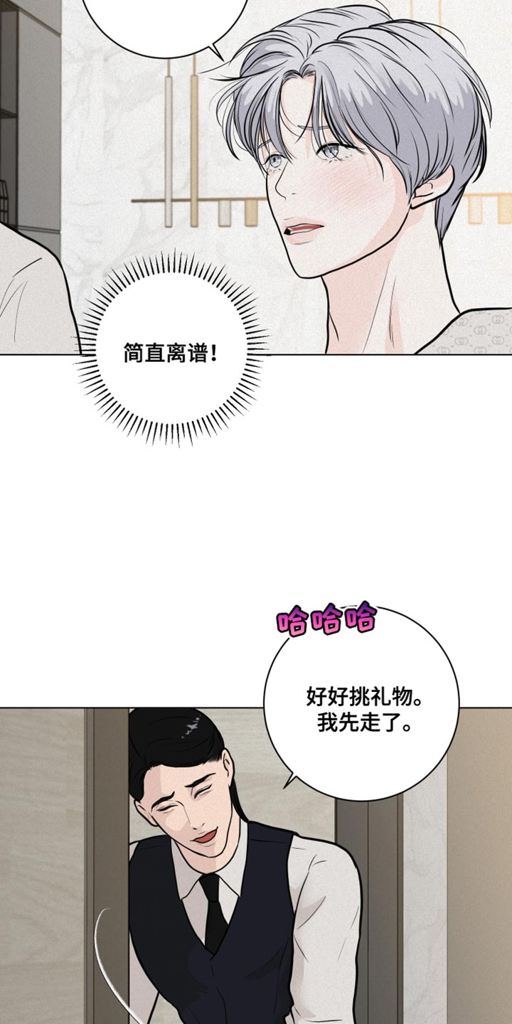 无味地狱漫画,第28话1图