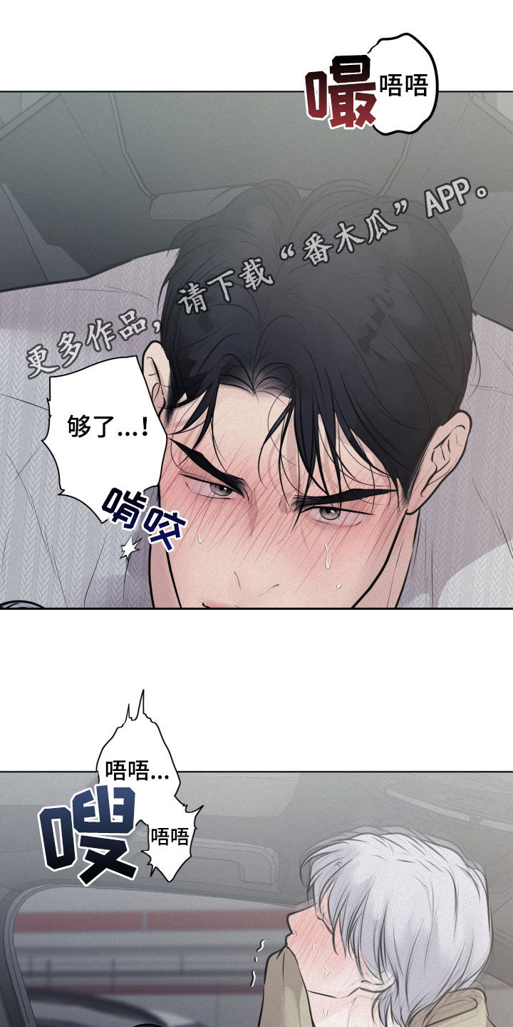 无味地狱漫画,第112话1图