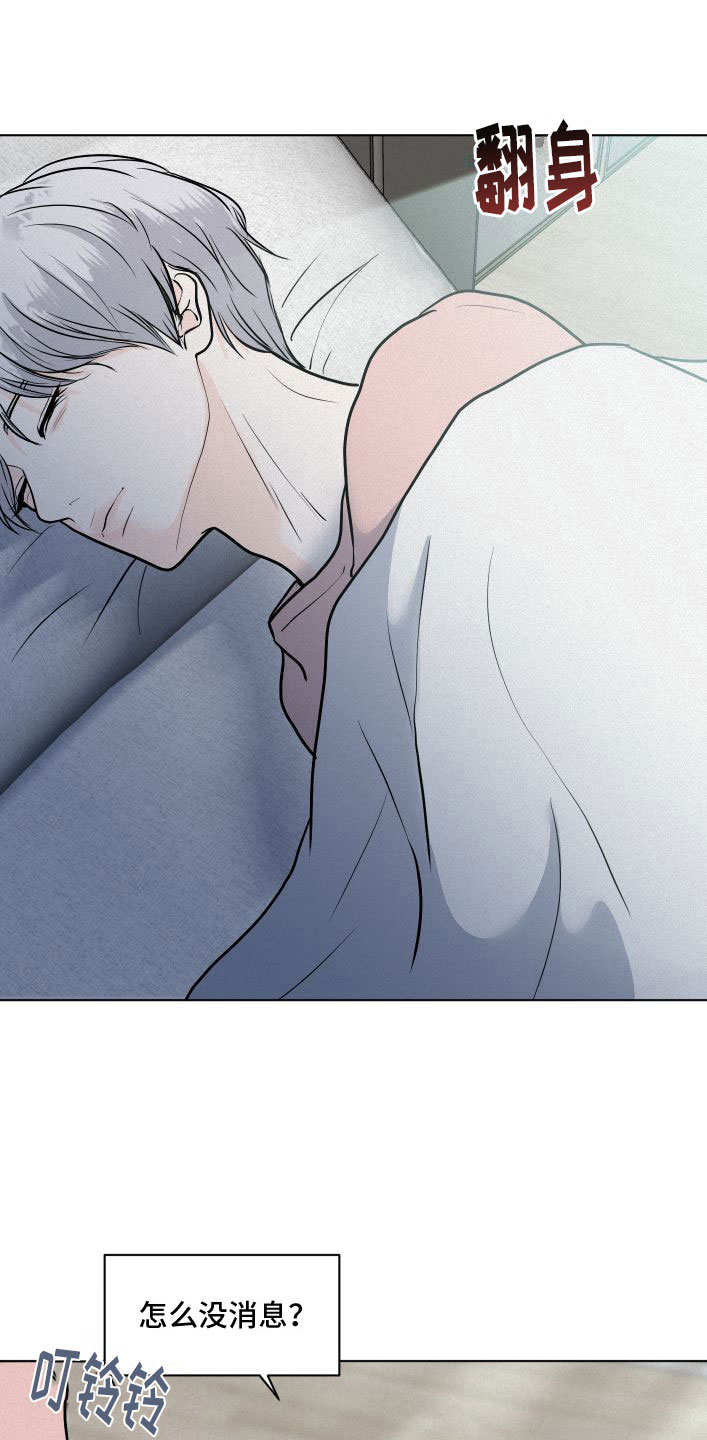 无味地狱漫画,第9话2图