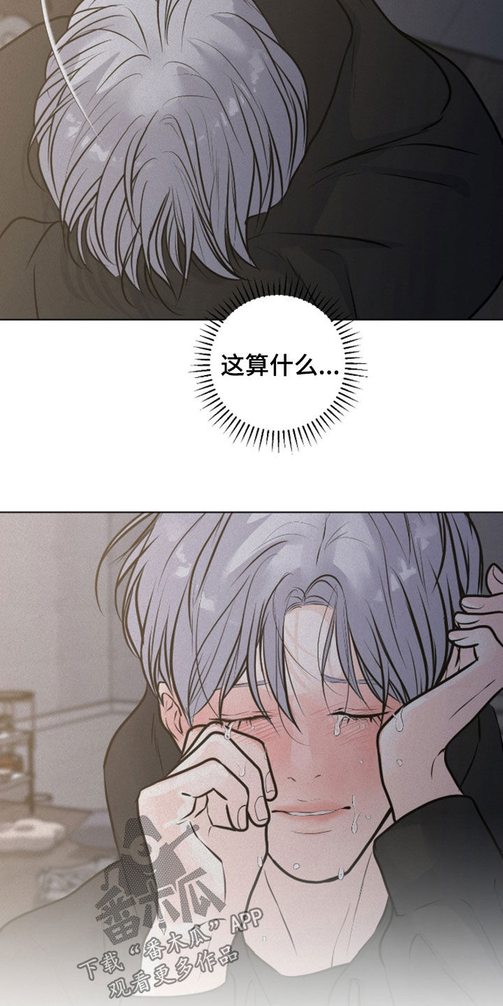 无味地狱漫画,第123话1图