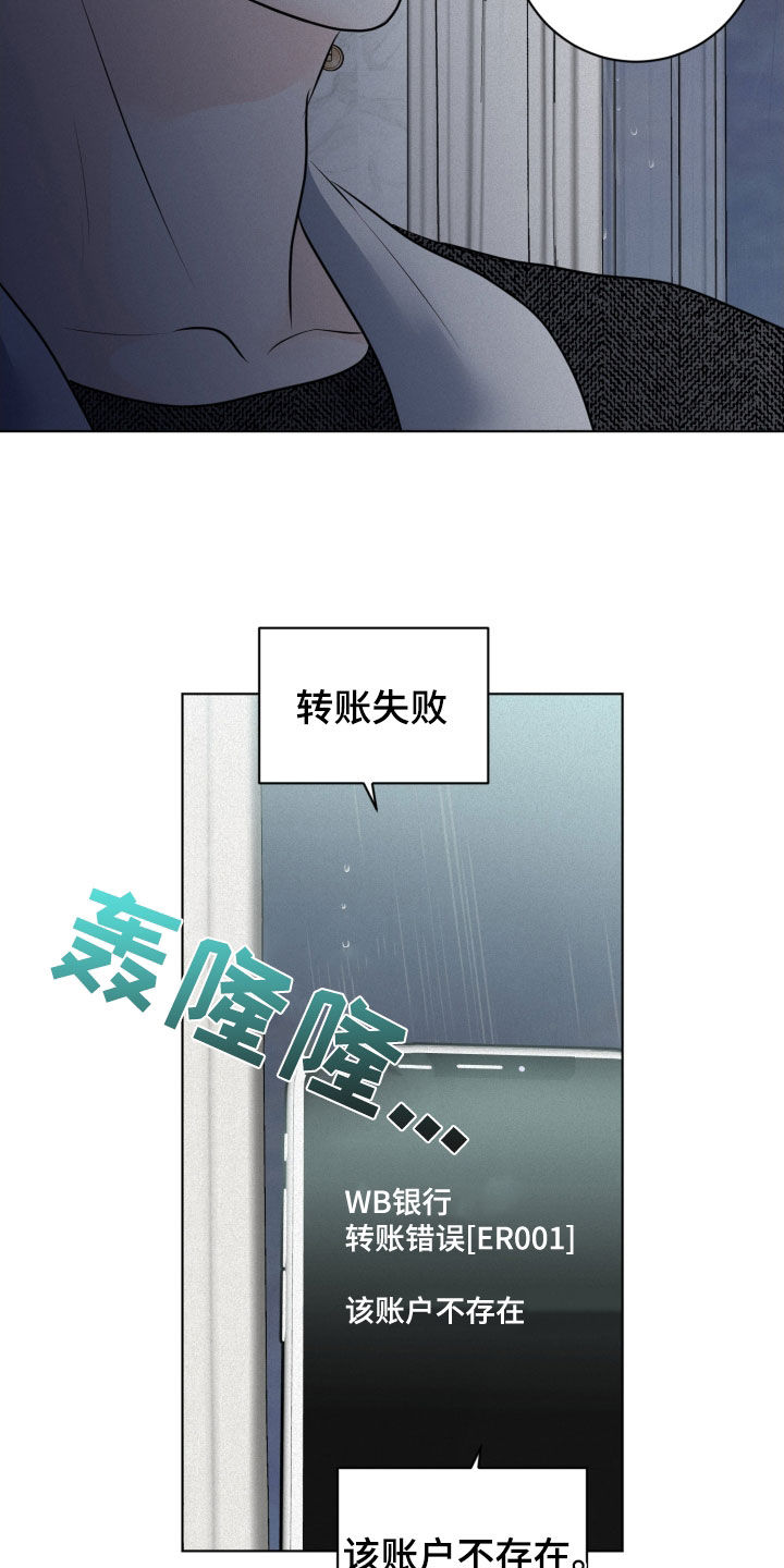 无味地狱漫画,第59话2图