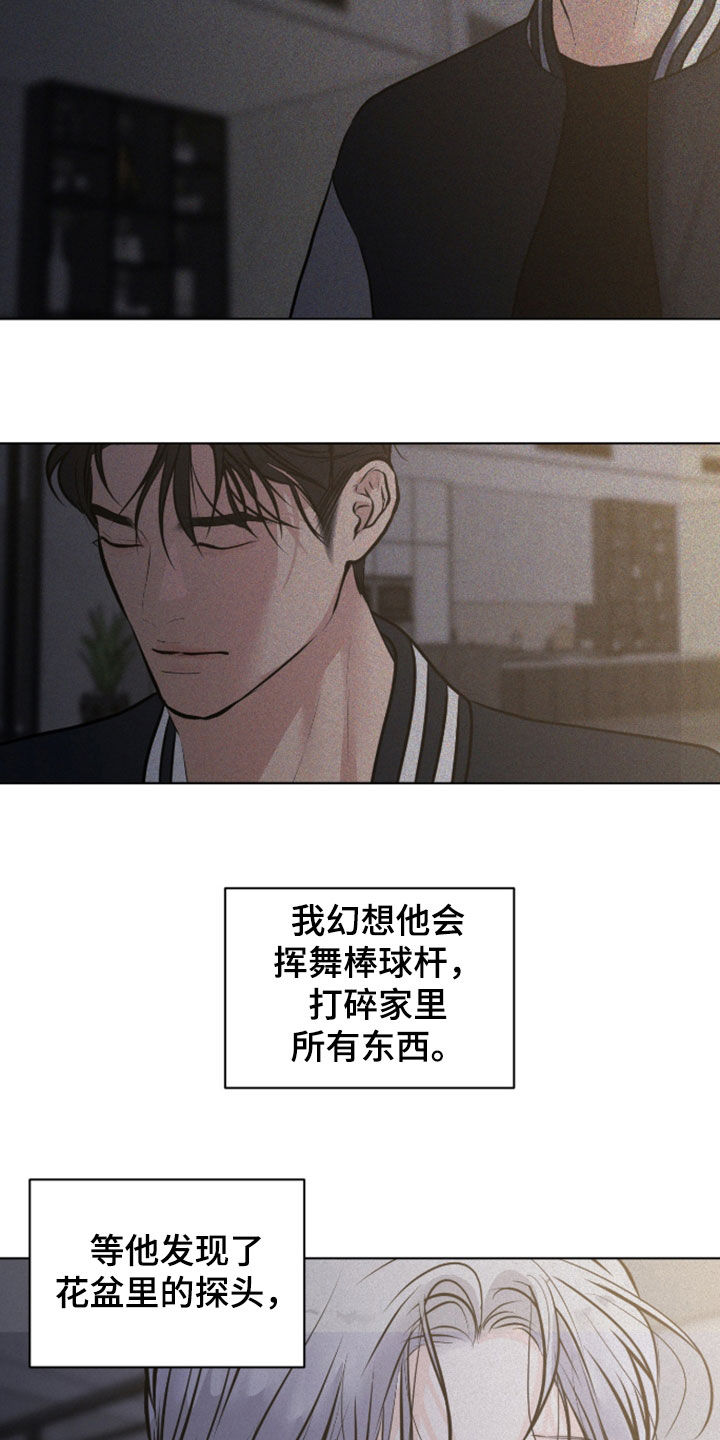 无味地狱漫画,第119话2图