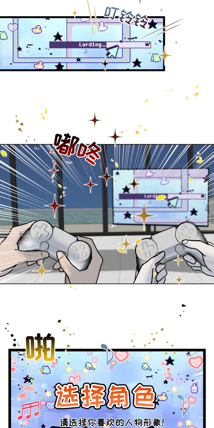无味地狱漫画,第23话2图