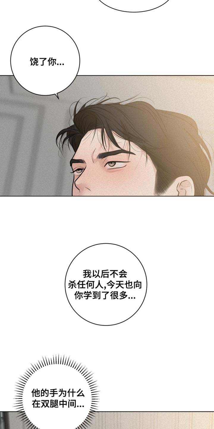 无味地狱漫画,第55话1图