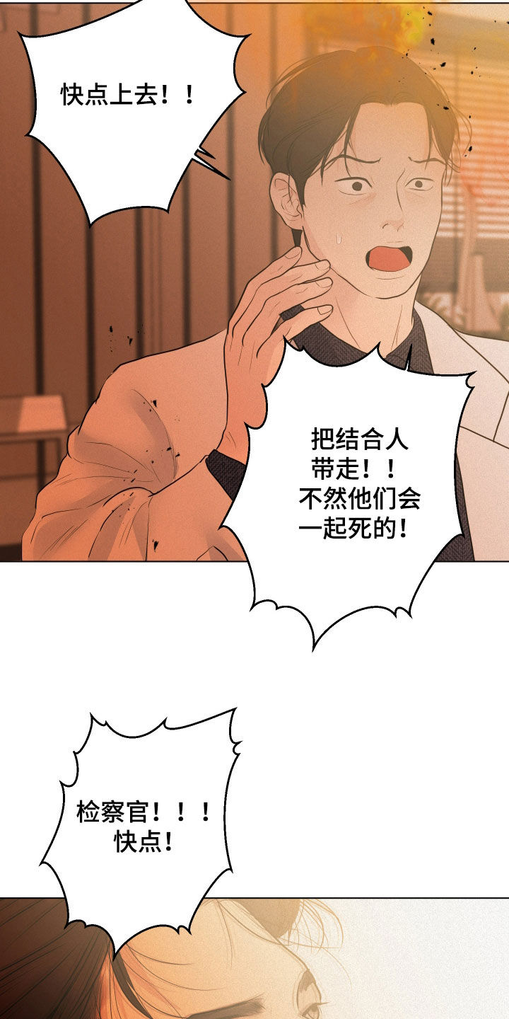 无味地狱漫画,第66话1图