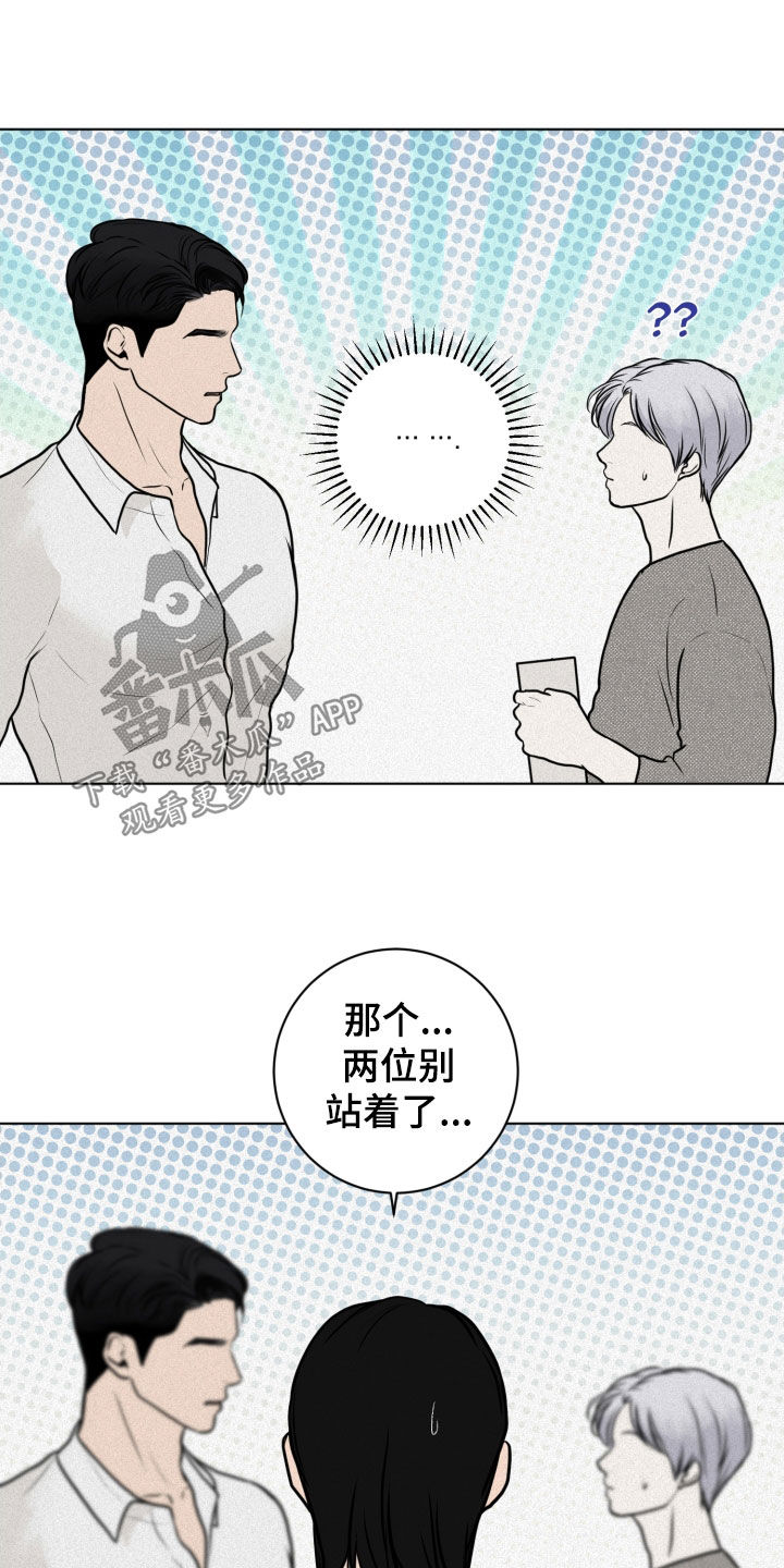 无味地狱漫画,第23话2图