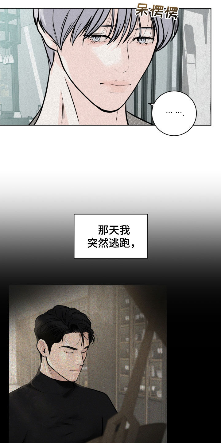 无味地狱漫画,第23话1图