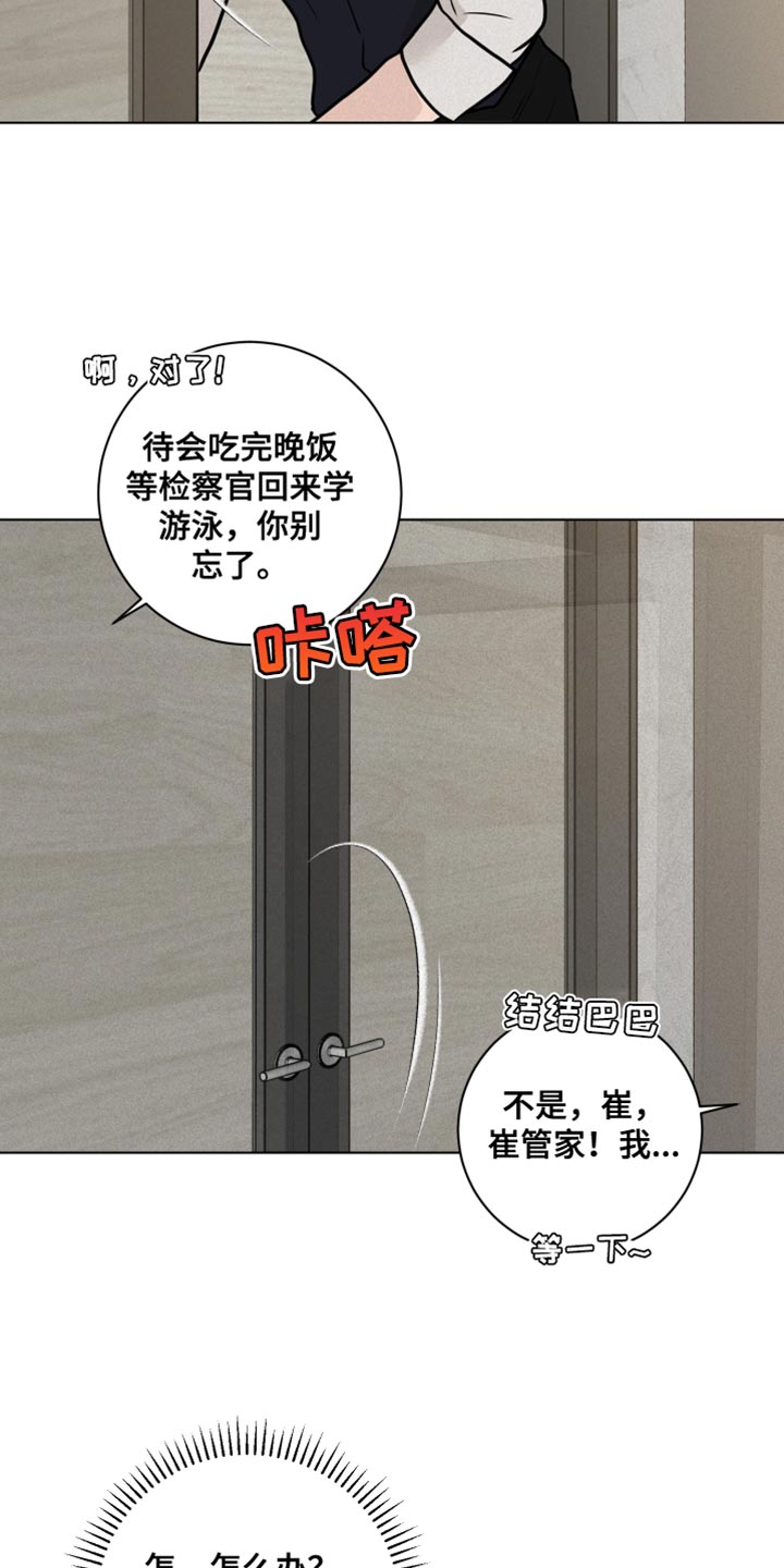 无味地狱漫画,第28话2图