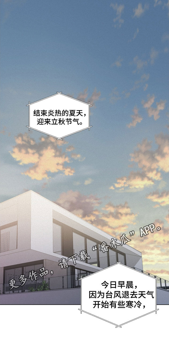 无味地狱漫画,第77话1图