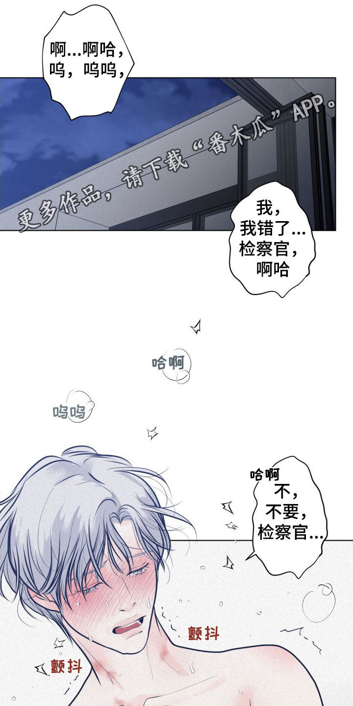 无味地狱漫画,第49话1图