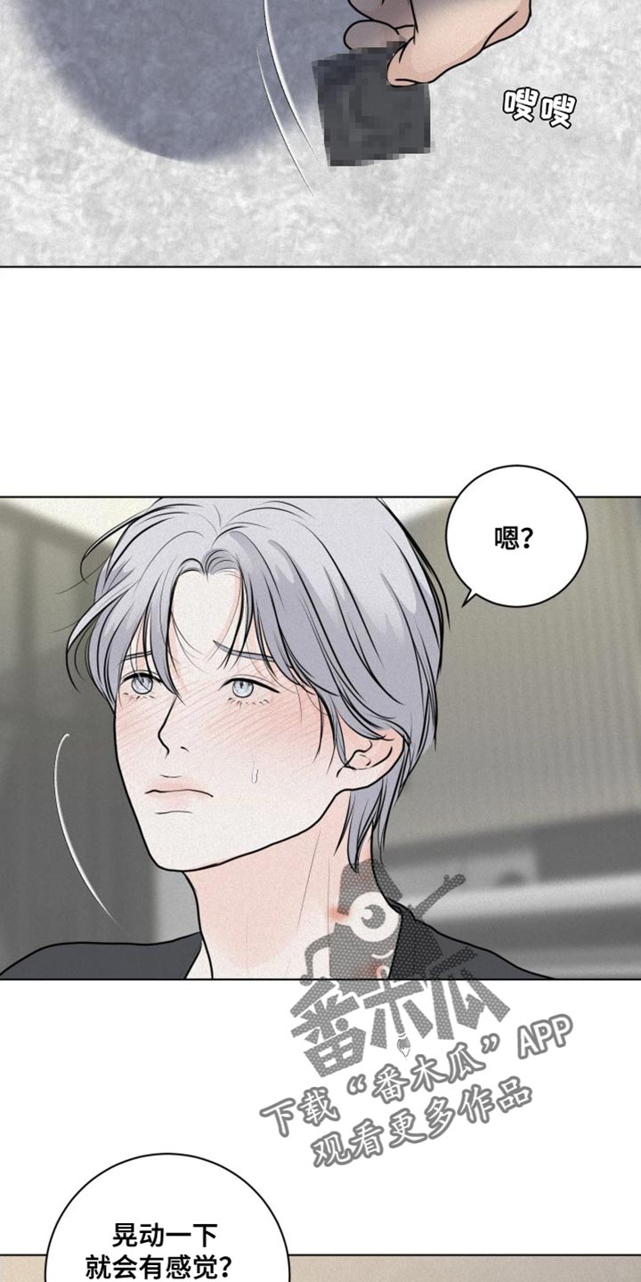 无味地狱漫画,第45话1图